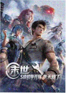 暗夜传说 来漫画